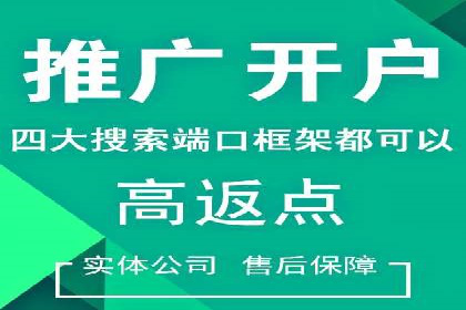 行业领先者的信息流广告开户策略